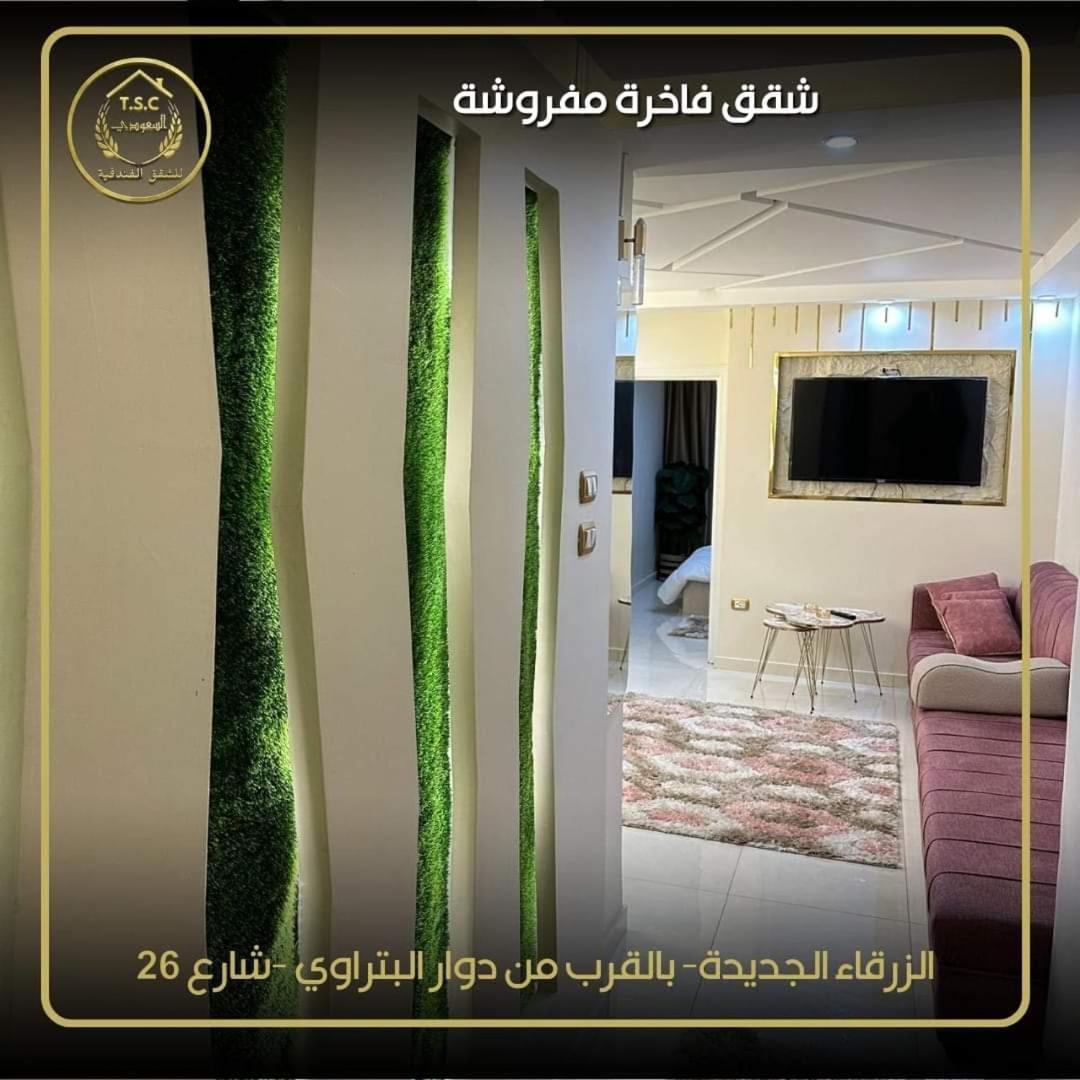 Al Seoudi Furnished Units Zarqa Exterior foto